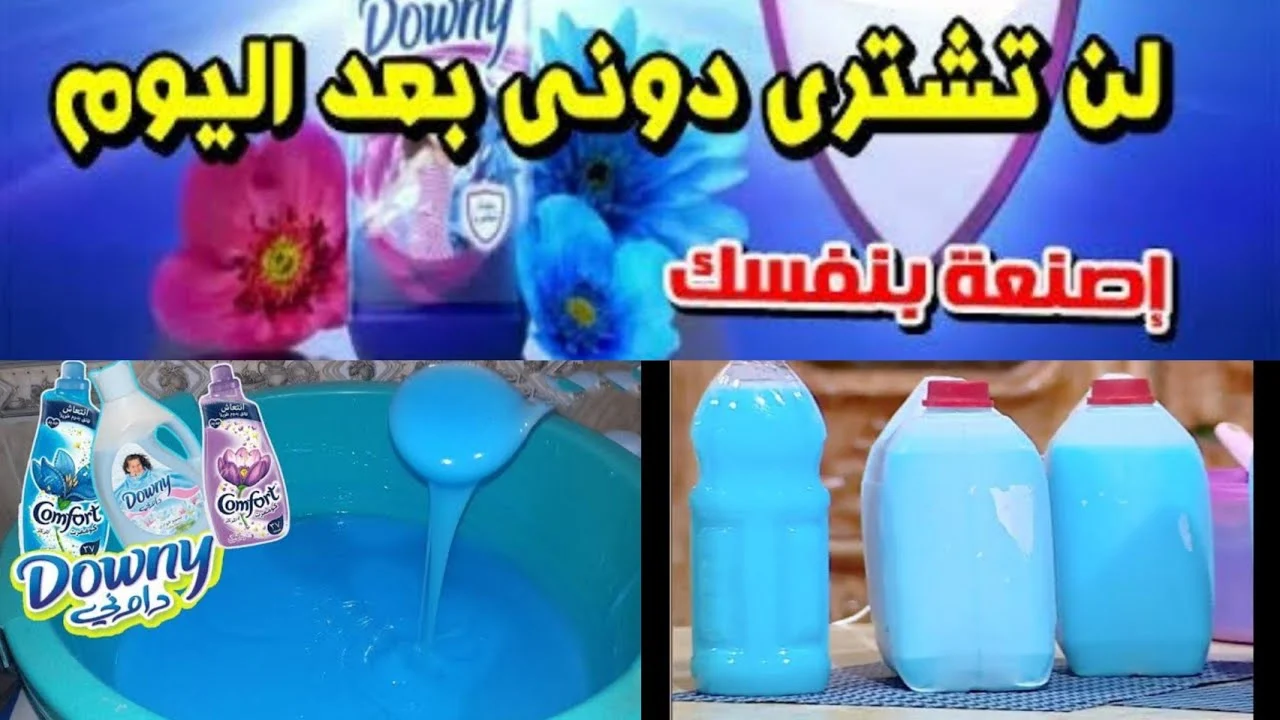 انتعاش يدوم بتكلفة أقل.. حضري معطر داوني بنفسك في المنزل بكمية كبيرة للملابس والغسالات 2 انتعاش يدوم بتكلفة أقل.. حضري معطر داوني بنفسك في المنزل بكمية كبيرة للملابس والغسالات