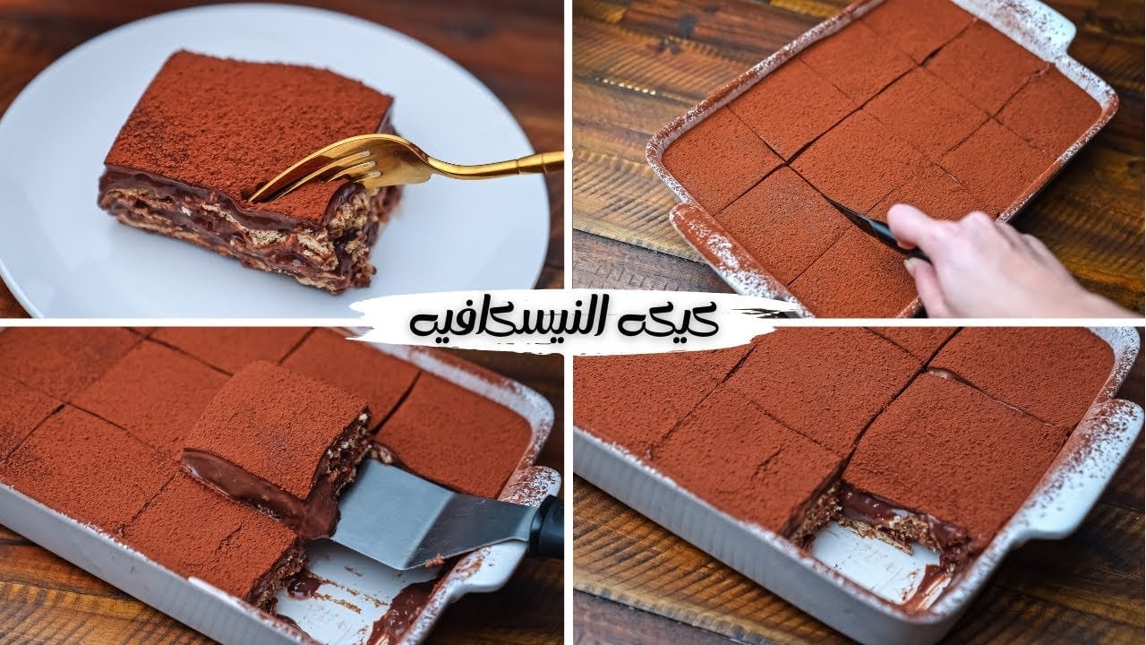كيك المزاج مع كوب القهوة.. طريقة عمل كيكة النسكافيه بالصوص الخطير