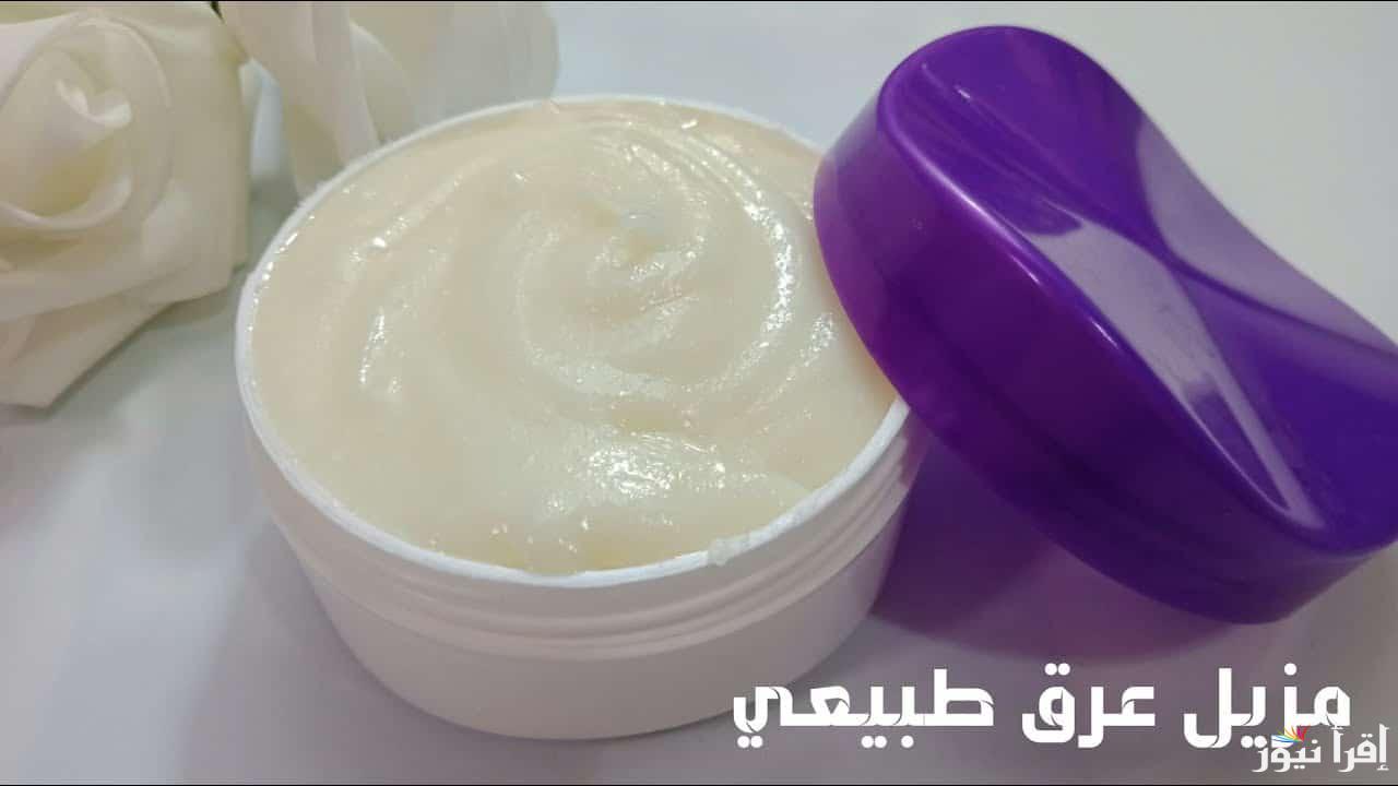 ريحتك هتبقي جنان.. احلي مزيل عرق طبيعي منزلي للتخلص من الروائح الكريهه وتعطير الجسم