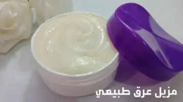 طريقة عمل مزيل عرق لتفتيح الابط