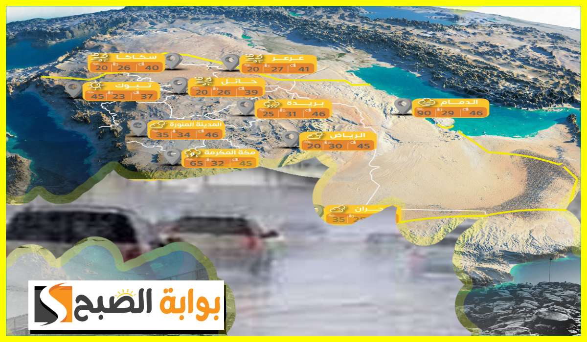 المركز الوطني للأرصاد يعلن توقعات طقس السعودية اليوم الاثنين 2 سبتمبر 2024