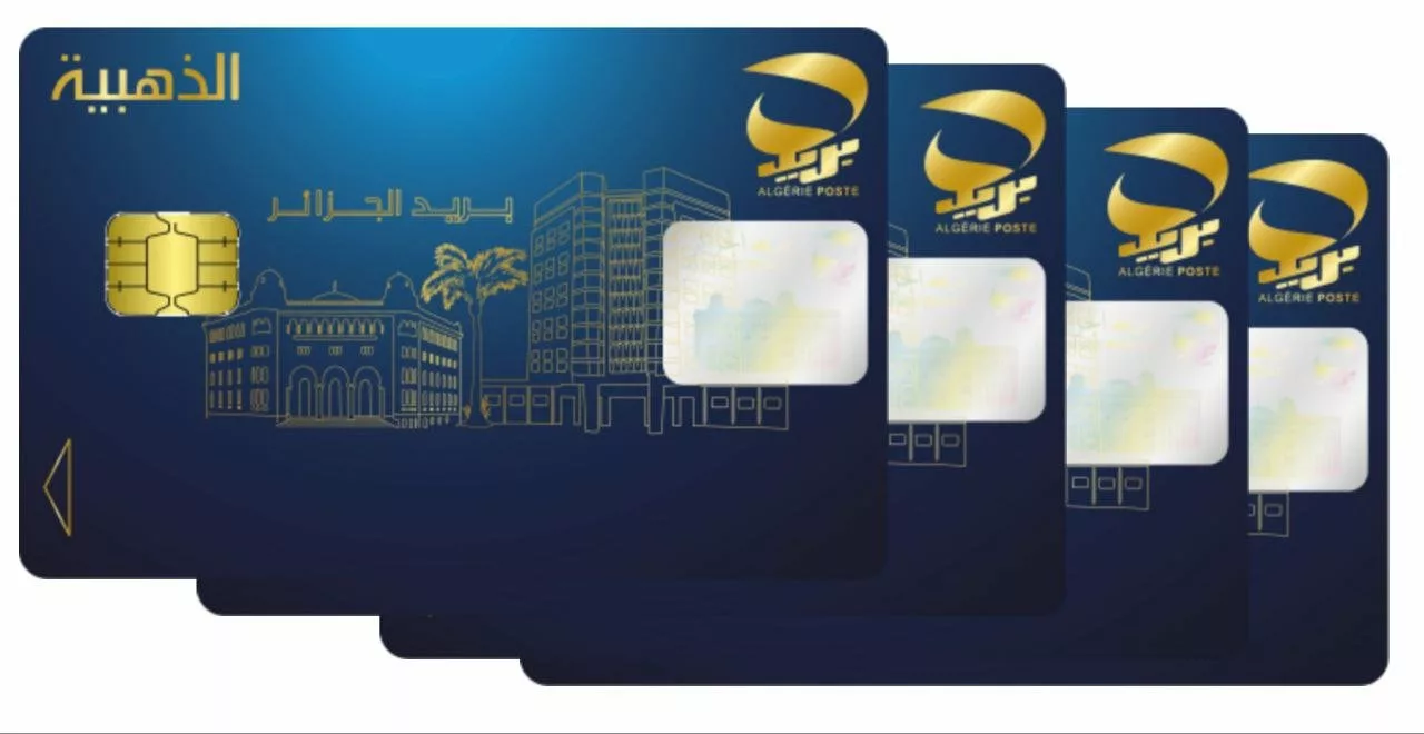 طريقة تقديم طلب البطاقة الذهبية بعد تحديث موقع بريد الجزائر 2024.. هيئة البريد توضح