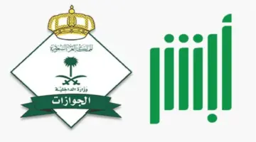 عاااجل وهام. شروط تمديد تأشيرة الزيارة العائلية 1446 في المملكة العربية السعودية وخطوات التجديد عبر .absher.sa