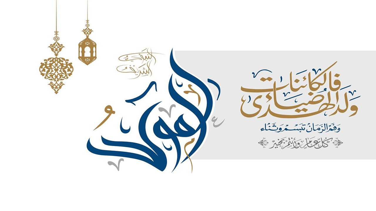 "ابعتها لأحبابك" عبارات تهنئة المولد النبوي الشريف 2024 وأفضل الأدعية 10 “ابعتها لأحبابك” عبارات تهنئة المولد النبوي الشريف 2024 وأفضل الأدعية