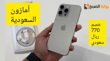 عرض على هاتف ايفون 15 يرو