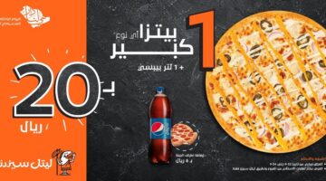 عرض ليتل سيزرز اليوم الوطني