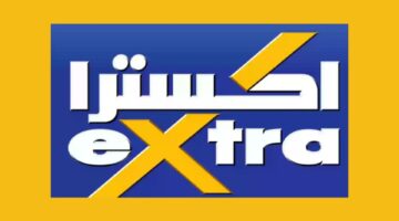 عروض إكسترا السعودية اليوم الوطني حتى 309