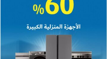 عروض اكسترا