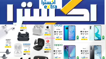 عروض اكسترا على أجهزة المحمول