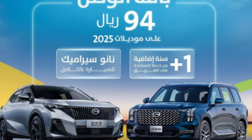 عروض الجميح للسيارات اليوم الوطني 0