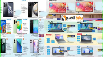 عروض الجوالات واللاب توب