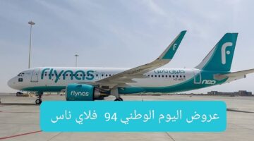 عروض الطيران اليوم الوطني 943