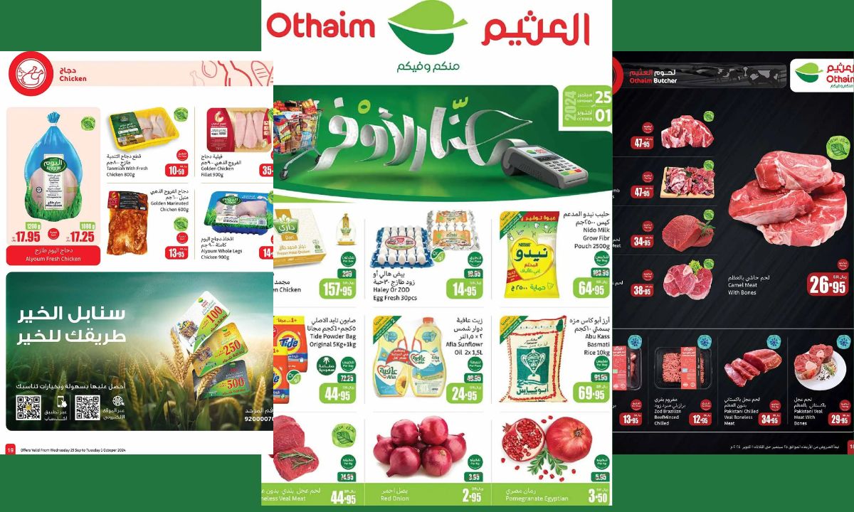 استمتعوا بتوفير كبير مع عروض العثيم حتى 1 أكتوبر بأفضل الأسعار على منتجاتك المفضلة بكل أنواعها