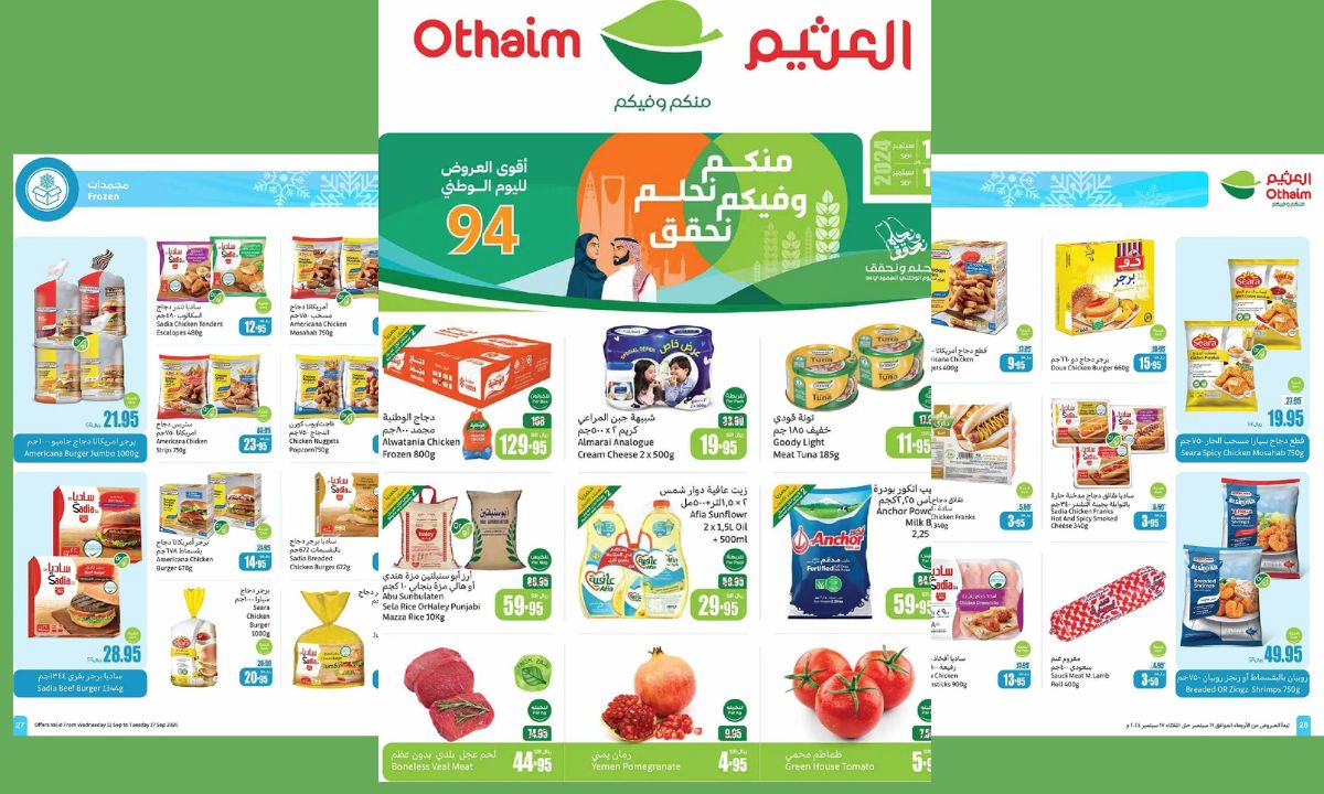 وفر الكثير بأسعار لا تُقارن بعروض العثيم السعودية حتى 17 سبتمبر 2024  على مجموعة واسعة من المنتجات