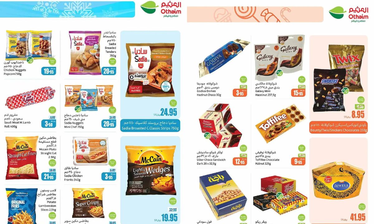 فرصة مميزة للتوفير تخفيضات مذهلة على الحلويات والمعلبات في عروض العثيم حتى 24 سبتمبر 2024