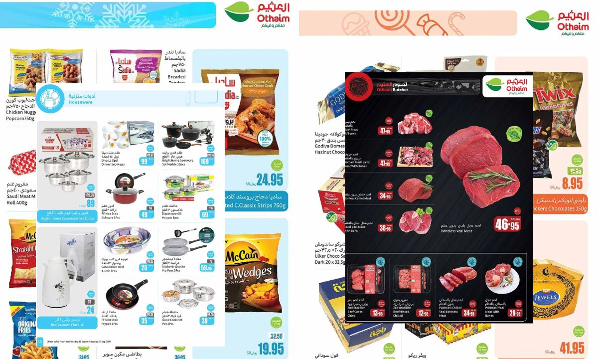 تخفيضات العثيم السعودية .. عروض مميزة على أدوات المطبخ واللحوم الطازجة حتى 24 سبتمبر 2024