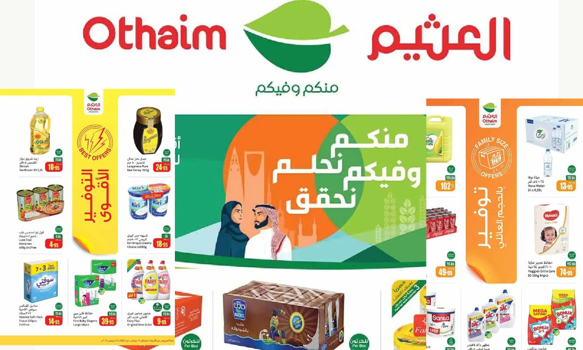 تذكيرًا باليوم الأخير بعروض العثيم السعودية لا تفوت الفرصة الذهبية بالتخفيضات المميزة حتى 24 سبتمبر 2024