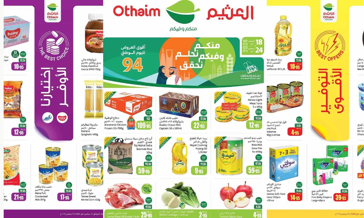 لا تنسى التسوق قبل انتهاء العروض في 24 سبتمبر 2024 بالعثيم السعودية لكل احتياجاتك اليومية بأسعار تنافسية