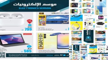 عروض العثيم الويكند