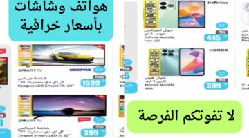 عروض العثيم على الشاشات والجولات