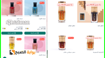 عروض العطور وسم العود