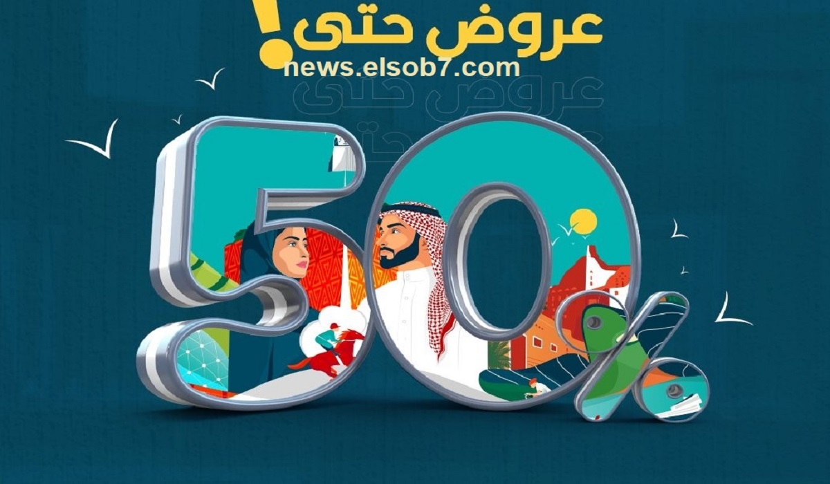 استعد لرحلة تسوق مثيرة .. أقوى عروض اليوم الوطني السعودي 94 في المحلات والمتاجر الإلكترونية