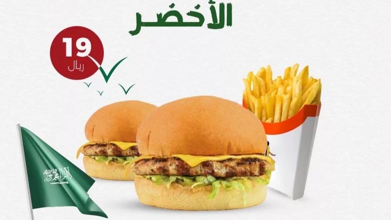 عروض اليوم الوطني مطاعم السعودية تقدم خصومات تصل إلى 50% على الوجبات