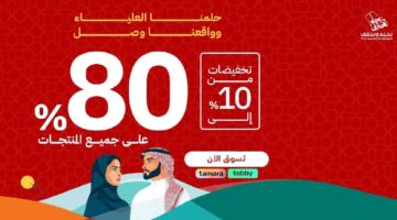 عروض اليوم الوطني 94 اثاث