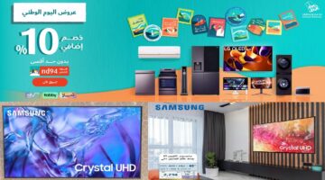 عروض اليوم الوطني 94 اجهزة