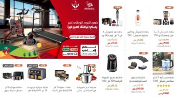 عروض اليوم الوطني اجهزة كهربائية