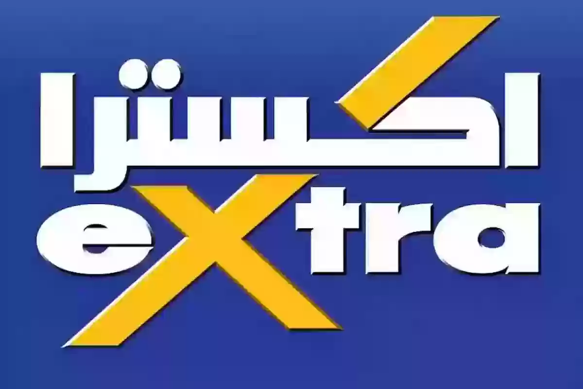عروض اليوم الوطني اكسترا 2024 على الاجهزة الكهربائية والهواتف خصومات وتخفيضات مميزة 2 عروض اليوم الوطني اكسترا 2024 على الاجهزة الكهربائية والهواتف خصومات وتخفيضات مميزة
