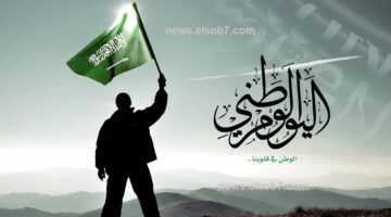 عروض اليوم الوطني السعودي 94