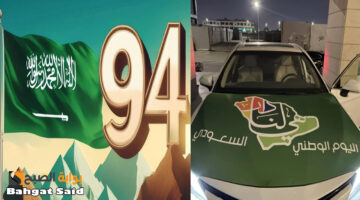 عروض اليوم الوطني السعودي 94 للسيارات