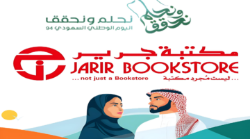 عروض اليوم الوطني السعودي 94 مكتبة جرير