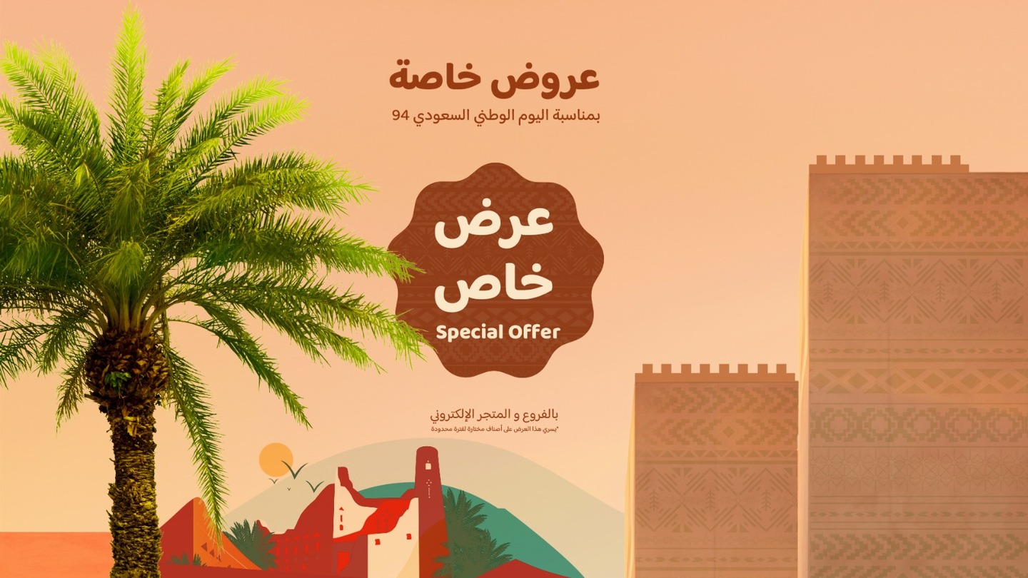 “اغتنم الفرصة” عروض اليوم الوطني العربية للعود 2024 وخصومات هائلة بدايةً من 94 ريال