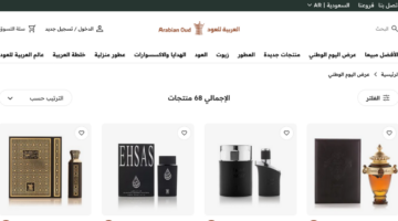 عروض اليوم الوطني العربية للعود3