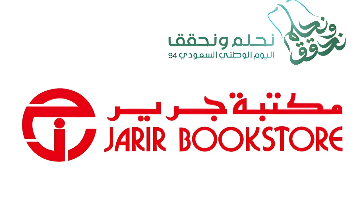 اجعل يومك الوطني مميز.. أقوى عروض مكتبة جرير على هواتف الآيفون بمناسبة اليوم الوطني السعودية 94 3 اجعل يومك الوطني مميز.. أقوى عروض مكتبة جرير على هواتف الآيفون بمناسبة اليوم الوطني السعودية 94