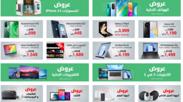 عروض اليوم الوطني جرير 2024 على كافة المنتجات وأجهزة اللاب توب والجوالات 2