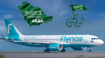 عروض اليوم الوطني طيران ناس 3
