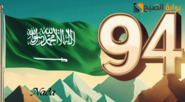 عروض اليوم الوطني على الأجهزة الكهربائية