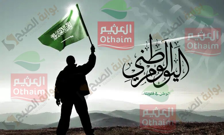 عرض اليوم الوطني: تخفيضات مذهلة على الأجهزة الإلكترونية من العثيم جوالات وتليفزيونات بأسعار لم تشهدها من قبل