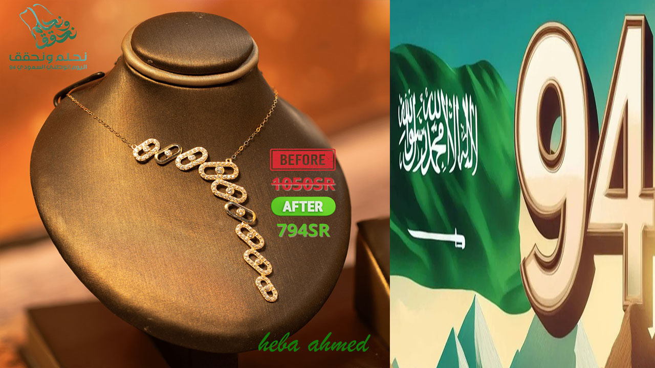 بأرخص الأسعار عروض اليوم الوطني للذهب بخصومات وتخفيضات كبيرة للجميع