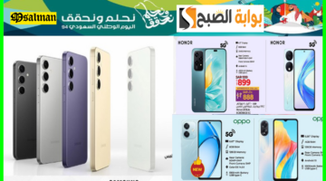 عروض اليوم الوطني لولو هايبر