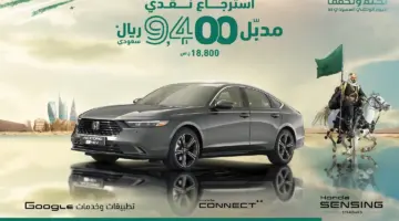 عروض اليوم الوطني من هوندا