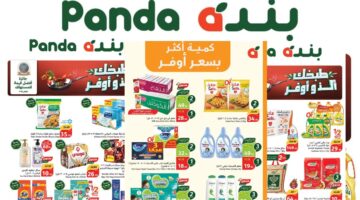 عروض بنده السعودية الاسبوعية من 25 سبتمبر حتى 1 أكتوبر 2024 1