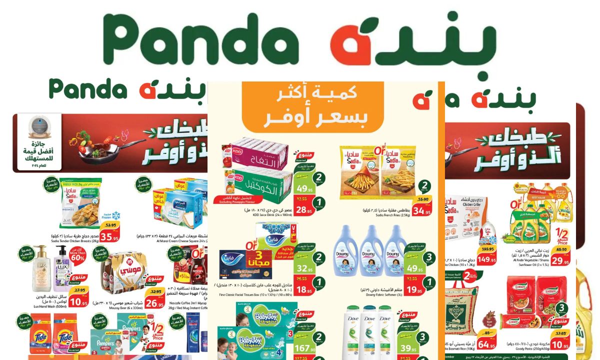 اغتنموا الفرصة.. أخر يوم لعروض بنده خصومات كبيرة بأسعار أوفر حتى أخر اليوم 1 أكتوبر 2024 على المواد الغذائية وجميع مستلزمات البيت