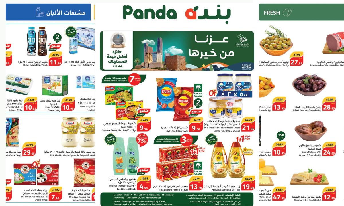 تذكيرًا باليوم الأخير عروض جديدة من بنده السعودية بتخفيضات مذهلة حتى 14 ربيع أول 1446