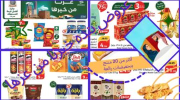 عروض بنده السعودية خيرنا من عزها
