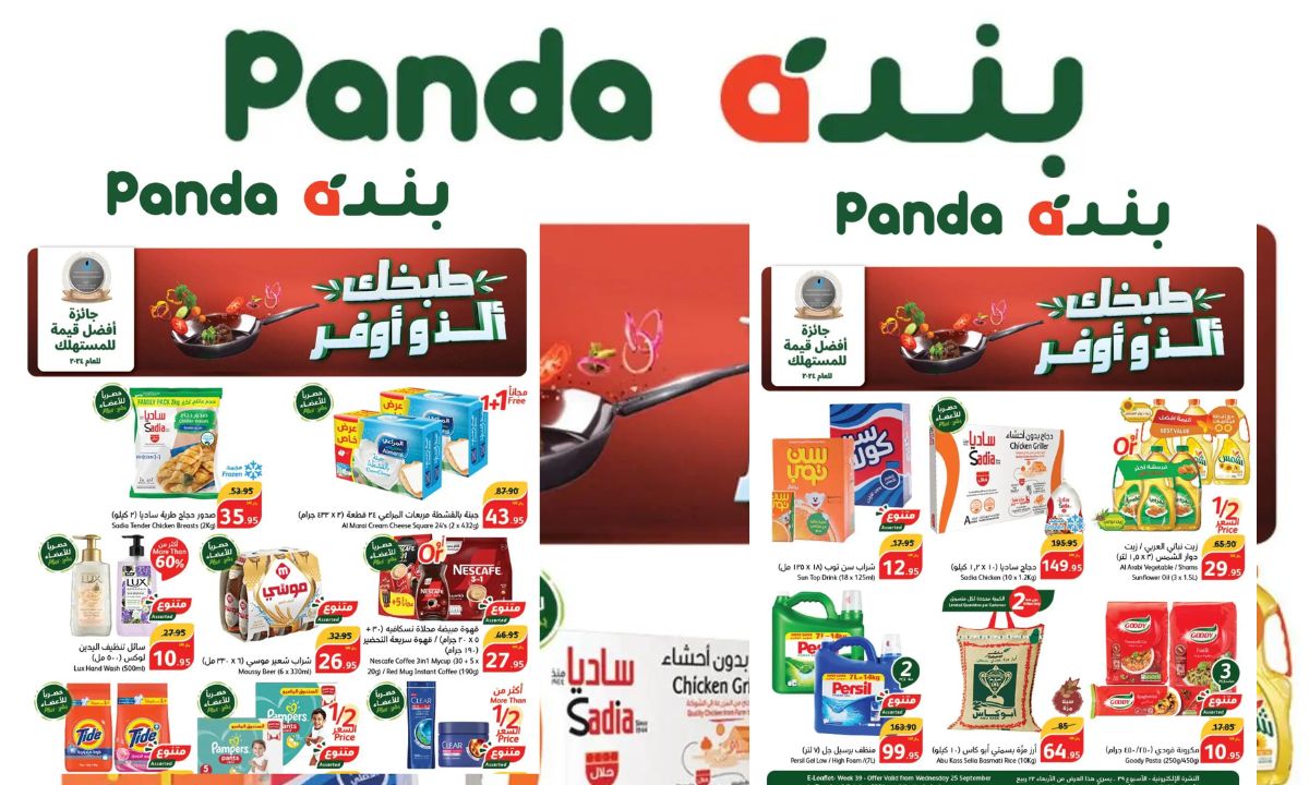 اغتنموا الفرصة الذهبية بعروض بنده السعودية لتوفير المال على احتياجاتكم اليومية بنصف الثمن حتى 1 أكتوبر 2024