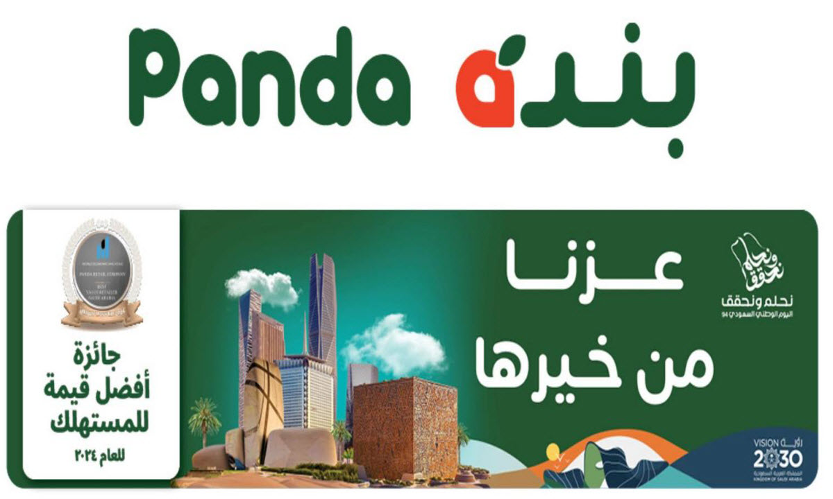 بالصور.. تصفح أجمل عروض بنده وهايبر بنده السعودية بمناسبة اليوم الوطني بخصومات جبارة حتى 17 سبتمبر 5 بالصور.. تصفح أجمل عروض بنده وهايبر بنده السعودية بمناسبة اليوم الوطني بخصومات جبارة حتى 17 سبتمبر